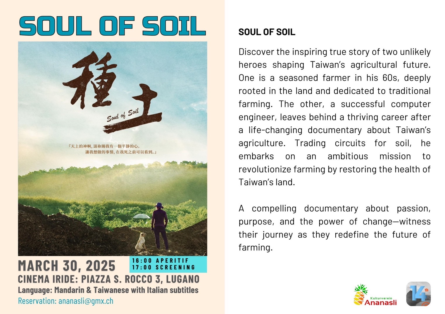 第三屆瑞士台灣人權影展SOUL OF SOIL