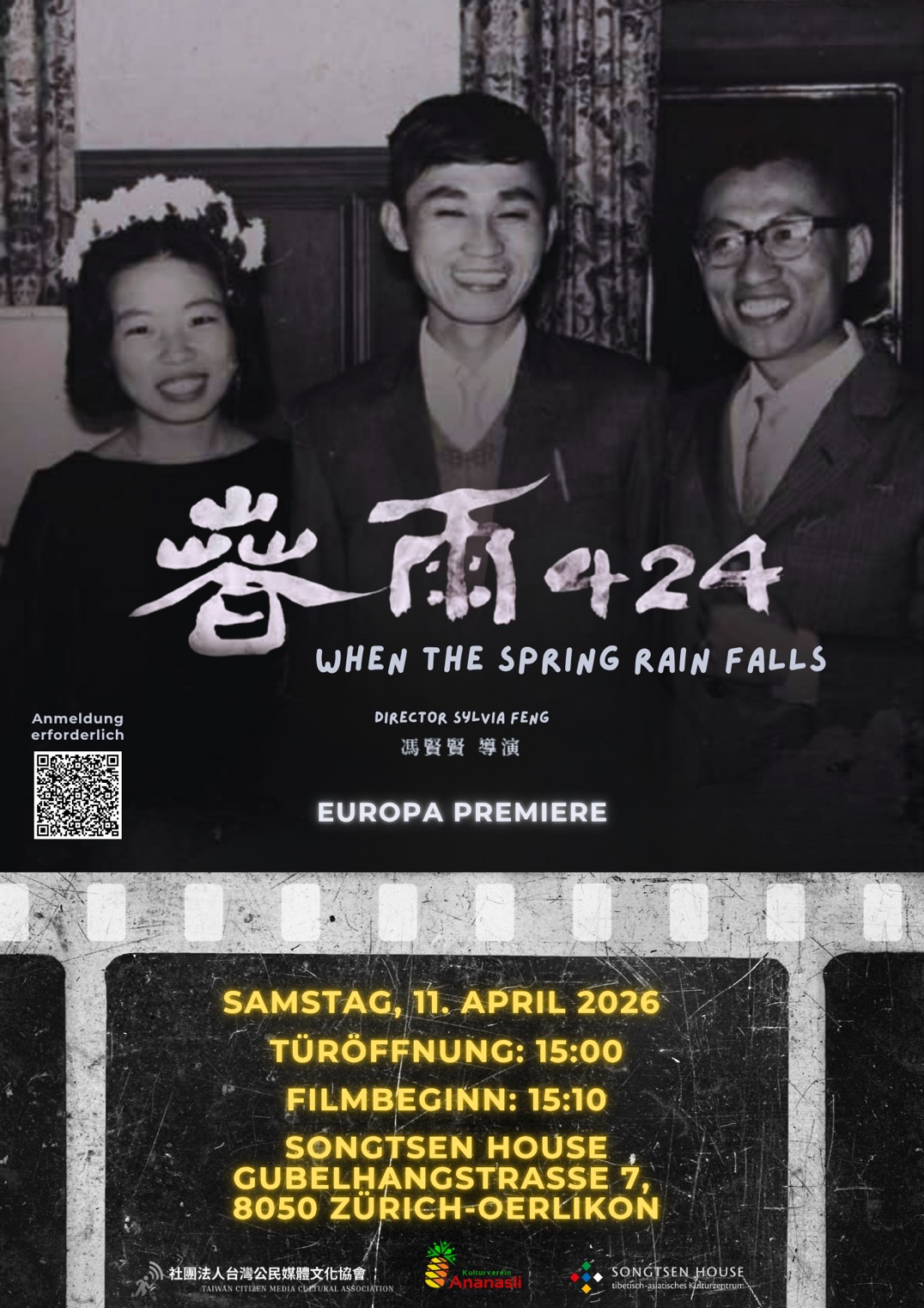 【歷史補課】《春雨424》，4月11日歐洲首映！Europa Premiere